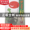 正版 万荣新笑话:第五卷 管喻 书海出版社 9787805503264 书籍