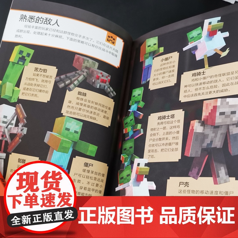 我的世界地下城指南6-7-9岁小学生冒险故事图画绘本乐高游戏攻略指令教程儿童逻辑思维训练益智早教书籍书孩子回归纸质阅读高清大图