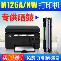 出众适用惠普m126a硒鼓激光打印机墨盒M126nw晒鼓hp laserjet pro mfp