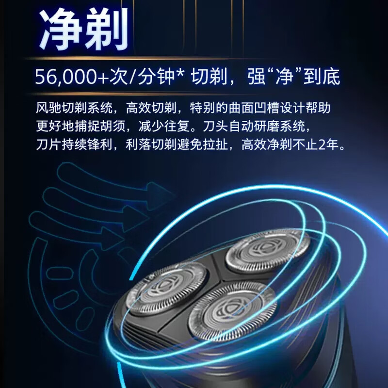 飞利浦(PHILIPS)剃须刀电动刮胡刀旅行便携式1小时快充[星空礼盒款] S2509BP高清大图
