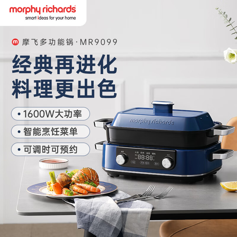 摩飞电器 多功能锅 家用电火锅电蒸锅 5升可预约 大功率分体式蒸煮一体不沾煎烤料理锅 MR9099标配 轻奢蓝