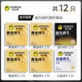 杰士邦避孕套持久魔盒男用持久三合一延时组合安全 12片装