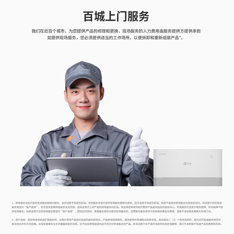 联想小新小象Baby Elephant黑白激光打印机 26页/分钟高速打印轻松打印学习作业、办公资料 家用办公高清大图