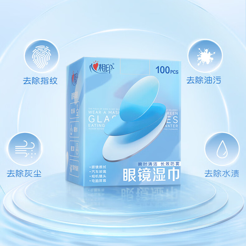 心相印 眼镜湿巾单片装*100片装*3盒(纸盒装)3XJC001高清大图
