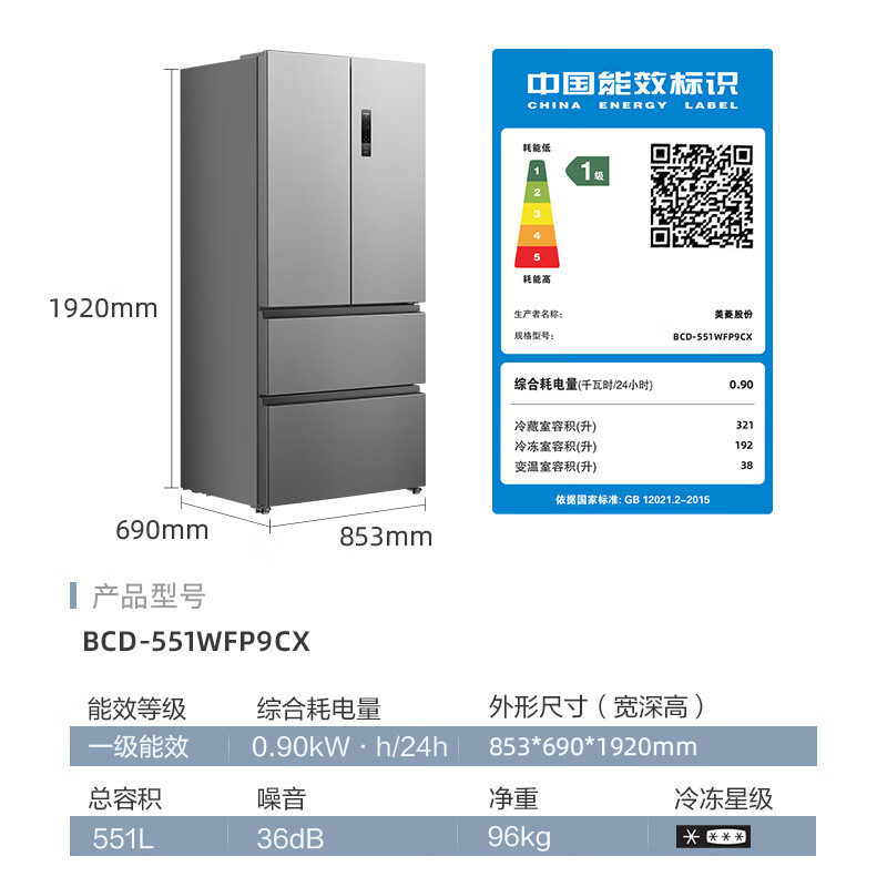 美菱[收纳师]冰箱551升法式多门四门家用新品大容量净味抗菌双变频一级能效风冷无霜电冰箱551WFP9CX高清大图