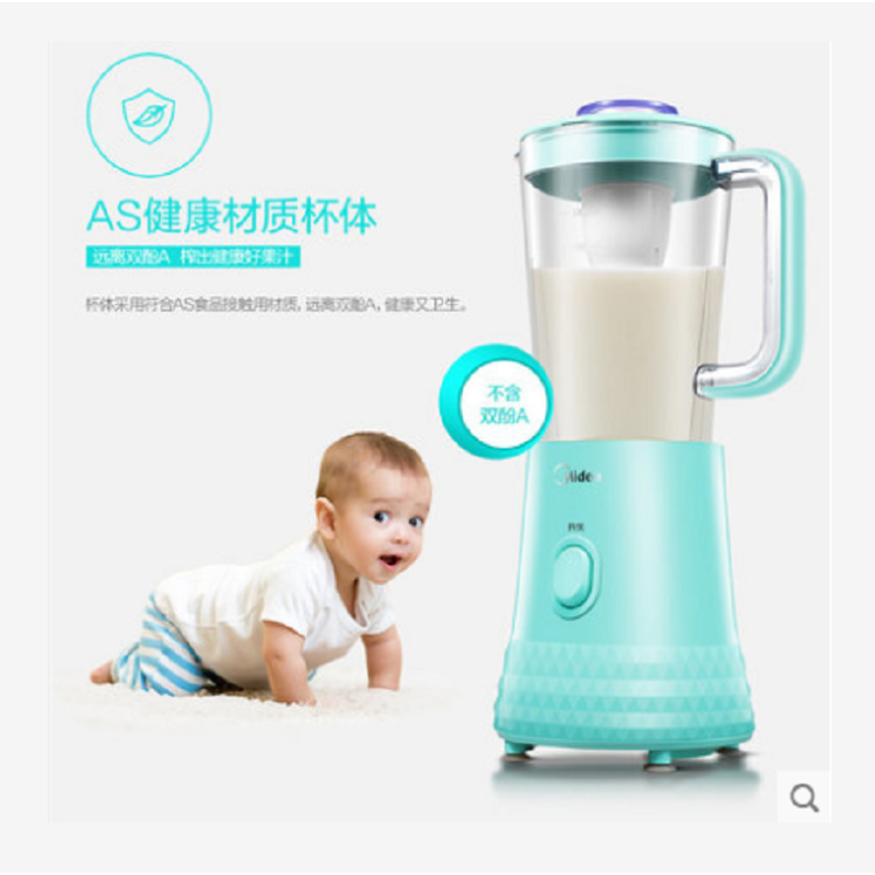 Midea/美的 WBL2531H多功能搅拌机家用大容量料理宝宝辅食料理机搅拌机