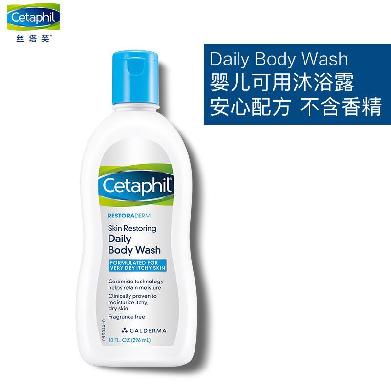丝塔芙 营润修护保湿洁肤乳 296ml(瓶)