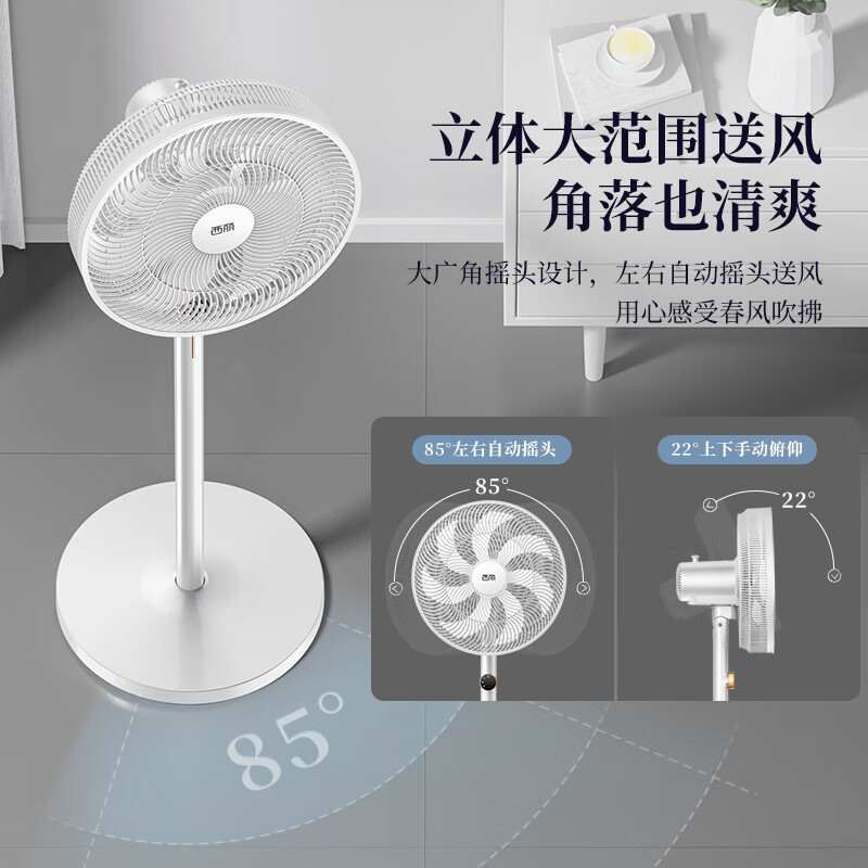 CEEREA 西丽电风扇FS-J0135A七叶轻音立式电风扇家用柔风落地扇台式桌面小型风扇大风量节能摇头宿舍电扇机械款高清大图