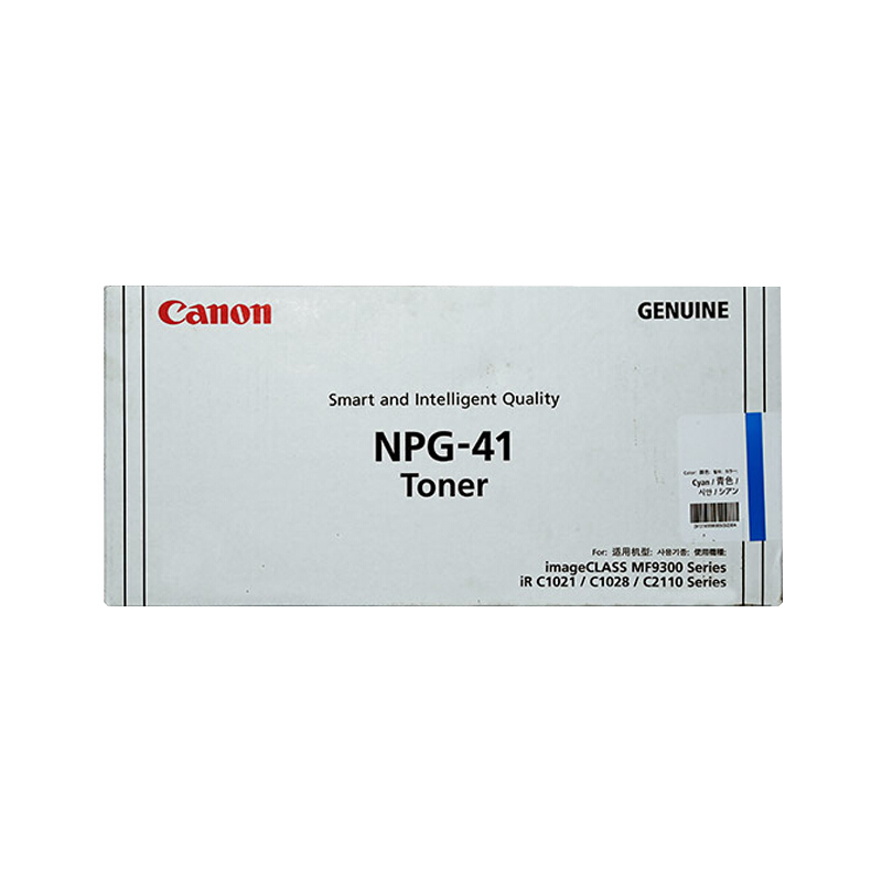 佳能(Canon) NPG-41 TONER C M Y BK 蓝色 红色 黄色 黑色墨粉盒(适用iC MF9340C)高清大图