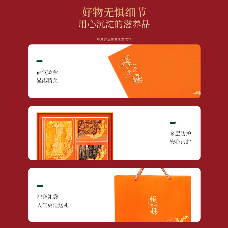 福東羊肚菌(海鳕鱼胶鲍鱼)三拼礼盒225g 佳节送礼礼品企业福利团购