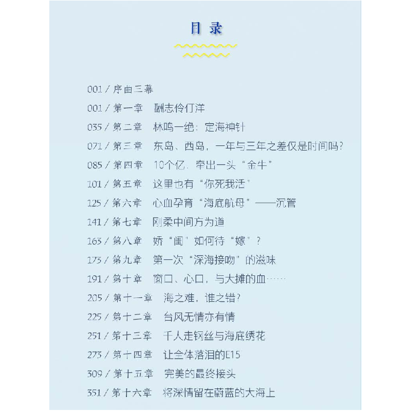 正版新书]大桥何建明9787540786625高清大图