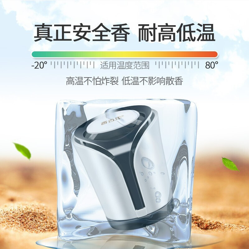 香百年汽车香水车载固体香膏车内除甲醛香薰摆件汽车用品车用除异味香氛小车净化空气清新剂 海洋-Z286 适中香调高清大图
