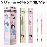 晨光中性笔笔芯黑0.5黑色0.38mm笔心学生用文具店红笔孔庙祈福笔考试专用碳素全针管子
