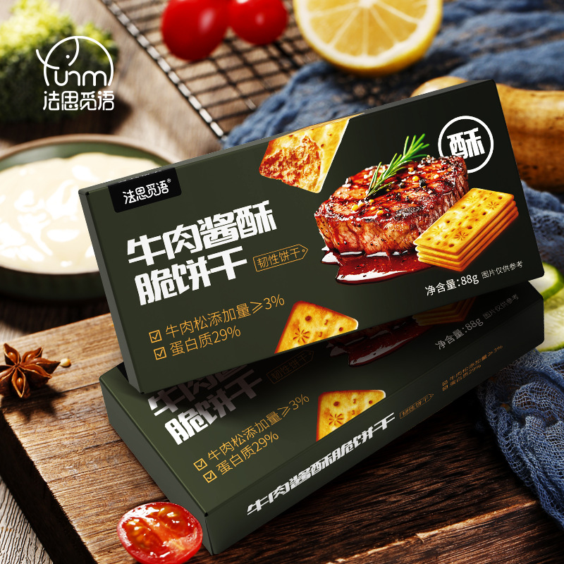 法思觅语 牛肉酱+鳕鱼松 酥脆饼干牛肉酱双层脆鳕鱼松夹心陷酥脆薄脆饼干香酥独立包装盒装小零食甜点散装零食袋充饥旗舰店高清大图