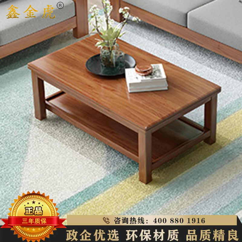 鑫金虎 1.2m中式实木茶几高清大图