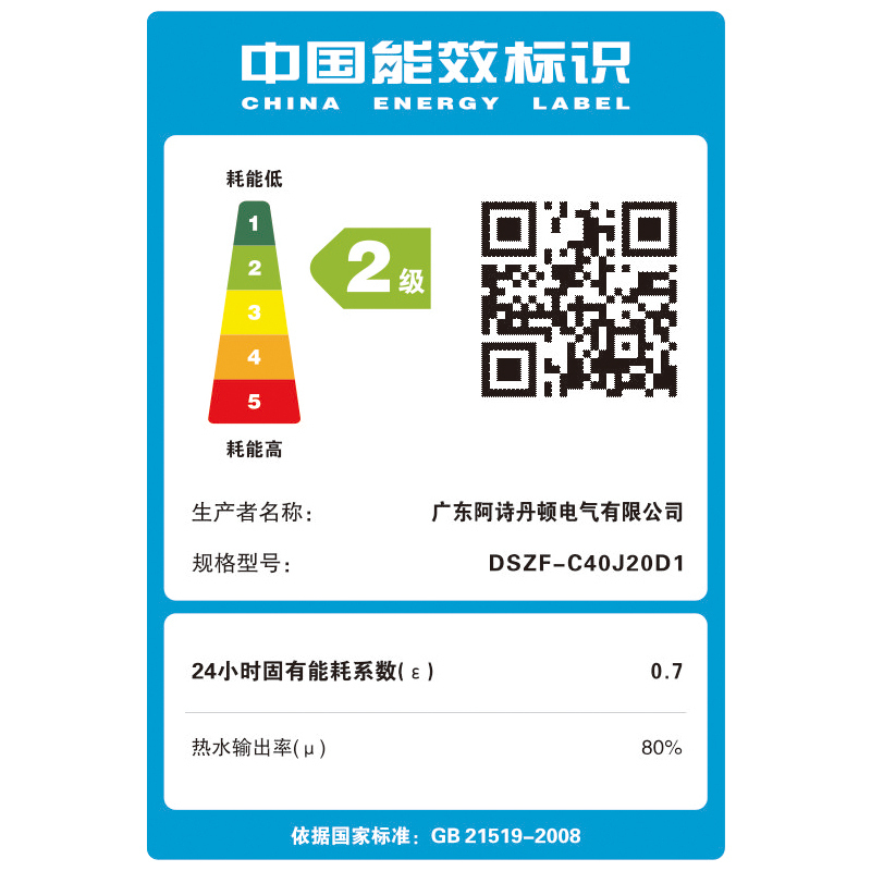 阿诗丹顿 电热水器家用储水式即热小型卫生间洗浴热水器40L 2000W二级能效漏电保护3年保修KC48-40L高清大图