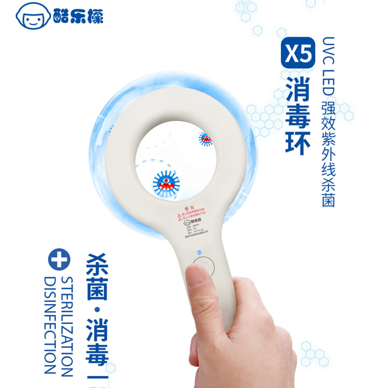 酷乐檬X5消毒环紫外线消毒棒LED紫光杀菌手持消毒器旅行便携快速