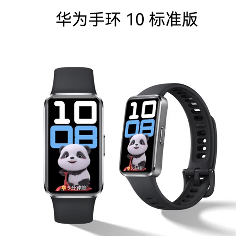 华为(HUAWEI)手环10 标准版 羽砂黑 智能手环 专业睡眠分析情绪健康铝合金机身心率监测运动手环华为手环9升级高清大图