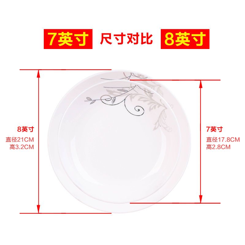 6个陶瓷盘子1个鱼盘子家用陶瓷碟子烘焙精灵鱼盘子菜盘圆盘餐具套装 纯白 6个8英寸菜盘+1个鱼盘