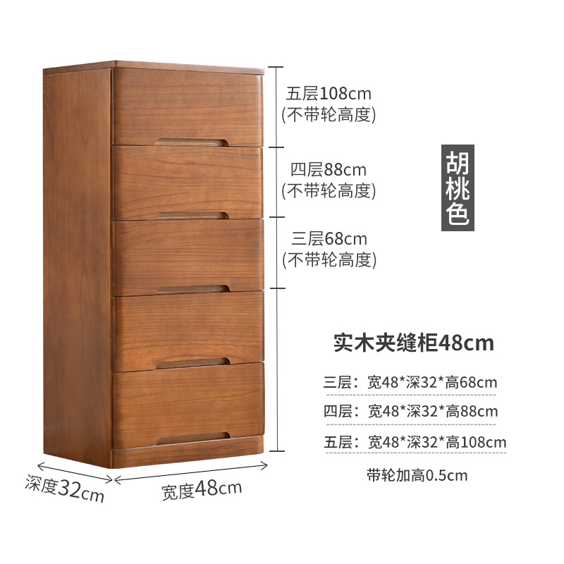 实木斗柜客厅收纳柜卧室储物柜简约现代组合多层抽屉式夹缝缝隙柜收纳柜三维工匠 咖啡色-48cm实木加厚5个