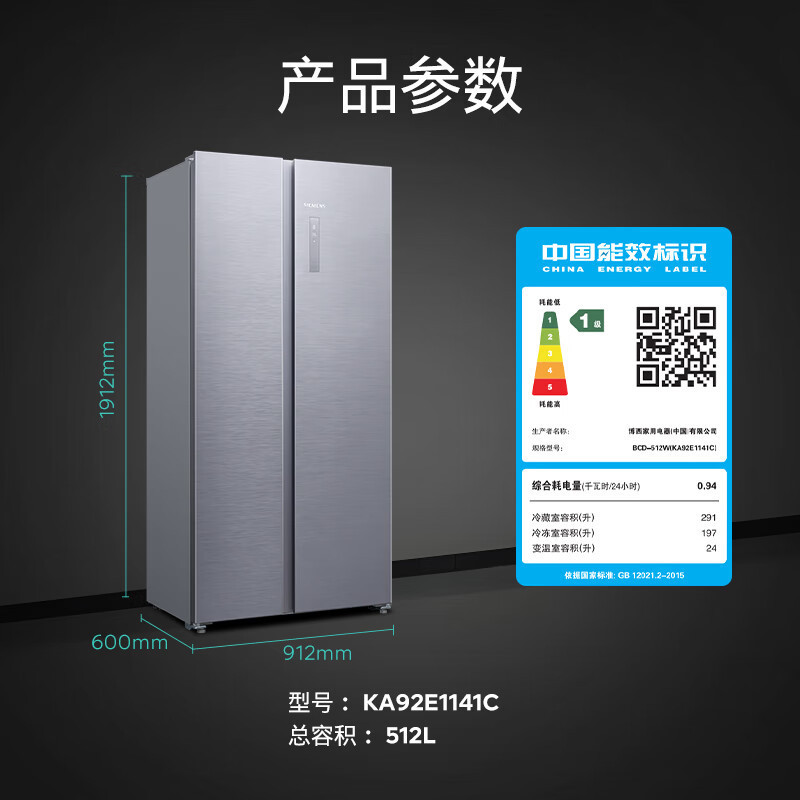 [官方正品]西门子512升变频无界对开门家用电冰箱大容量双开门 抗菌净味 KA92E114C高清大图