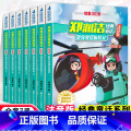 舒克贝塔历险记(全套7册) 【正版】舒克贝塔历险记注音版全套7册郑渊洁经典童话一二三年级小学生课外阅读书籍低年级亲子共亲