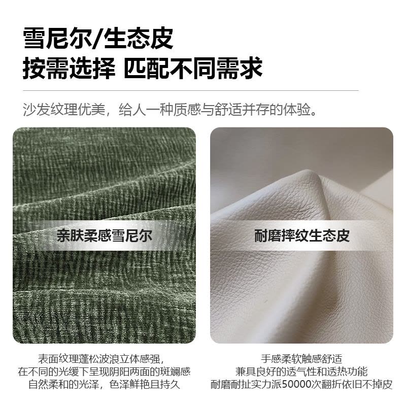 欧梵森 沙发简约现代小户型亲肤雪尼尔绒客厅直排沙发组合网红款客厅家具耐磨生态真皮沙发套装图片