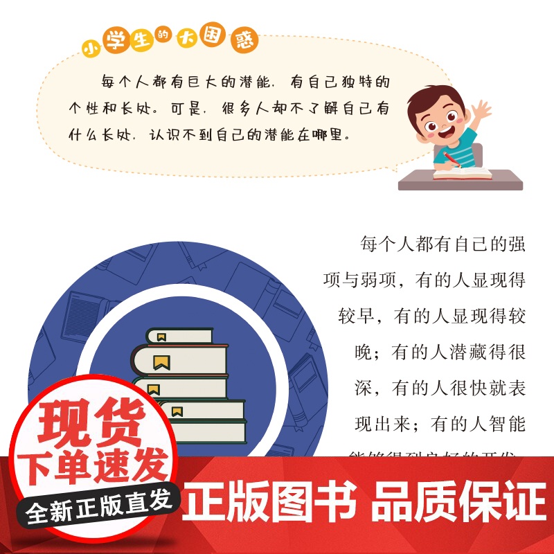 30天成为学习高手 学霸养成记培养孩子好习惯好的学习方法提高学习效率百科全书学习大百科全套自主学习启蒙书学习神器书高清大图