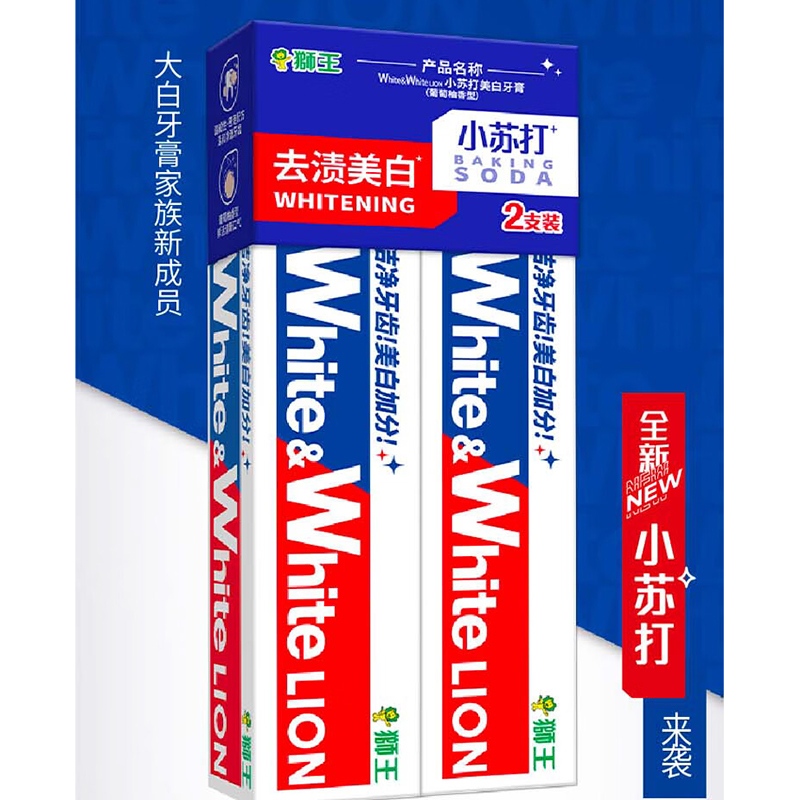 狮王 120g葡萄柚小苏打元气美白牙裔*3支高清大图