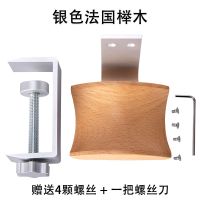 金属创意头戴耳机支架网咖实木耳机挂架桌面锁夹耳机架子耳机挂钩 银色[榉木]