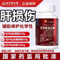 灵芝姜黄胶囊