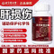 北京同仁堂 灵芝姜黄胶囊 辅助保护肝脏养肝护肝男士抽烟蓝帽子保健官方旗舰店