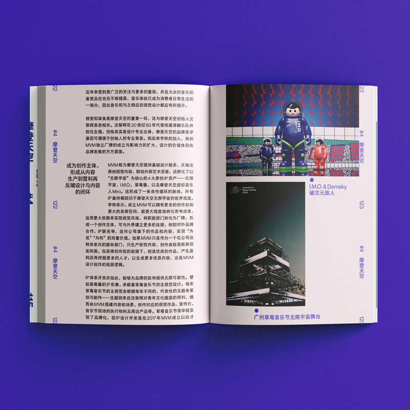 新品牌设计 [正版]新品牌设计 Design360° 编 聚焦设计驱动的新消费品牌 反映中国新消费时代和设计力量的崛起高清大图