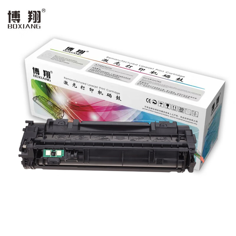 博翔 佳能CRG-335M硒鼓红色 适用佳能LBP841Cdn LBP843Cx打印机高清大图