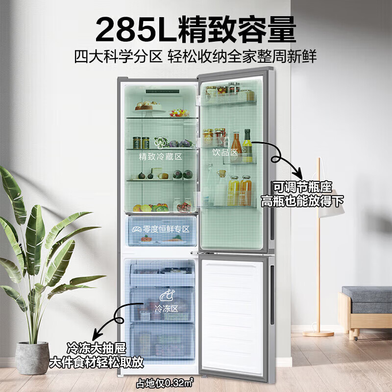海尔(Haier)家用电冰箱两开门一级能效变频净味风冷无霜小户型可换门方向285升双门BCD-285WGHC2DEXM高清大图