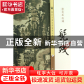 髡残泼墨溪山图/历代名画宣纸高清大图