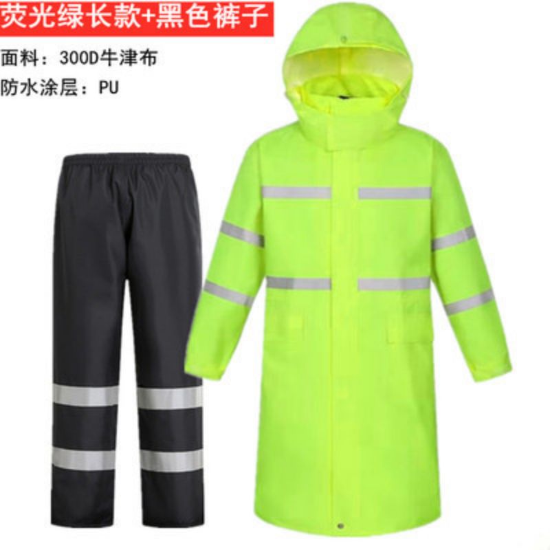 反光雨衣外套 长款连体成人男 双层防水加厚 执勤保安劳保 徒步 300D荧光绿长款黑裤子网格内里 XXL