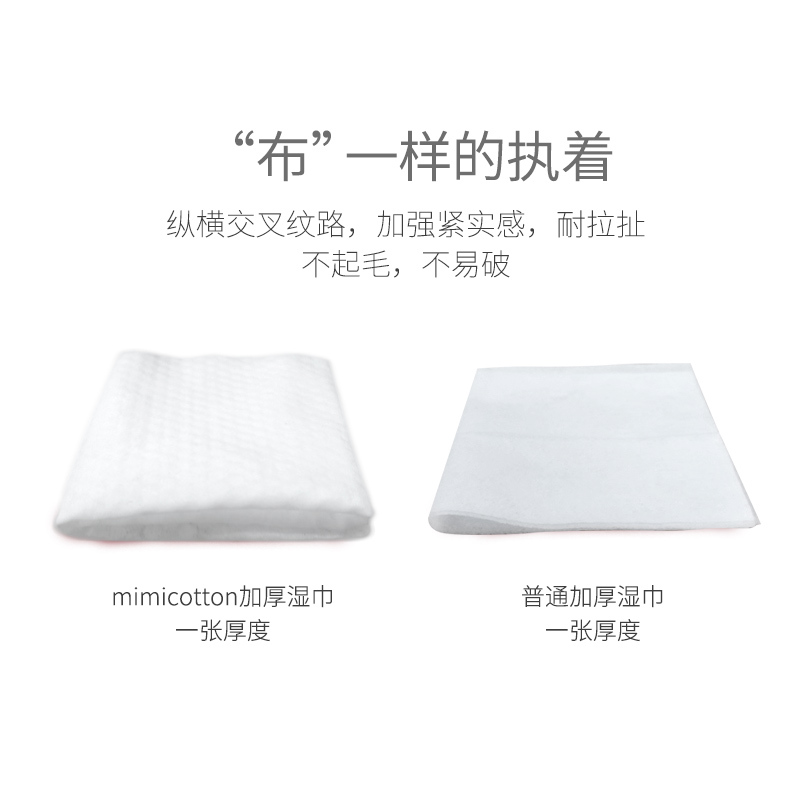 棉花秘密(mimicotton) 婴儿珍珠纹湿巾手口湿巾湿纸巾80抽3包高清大图