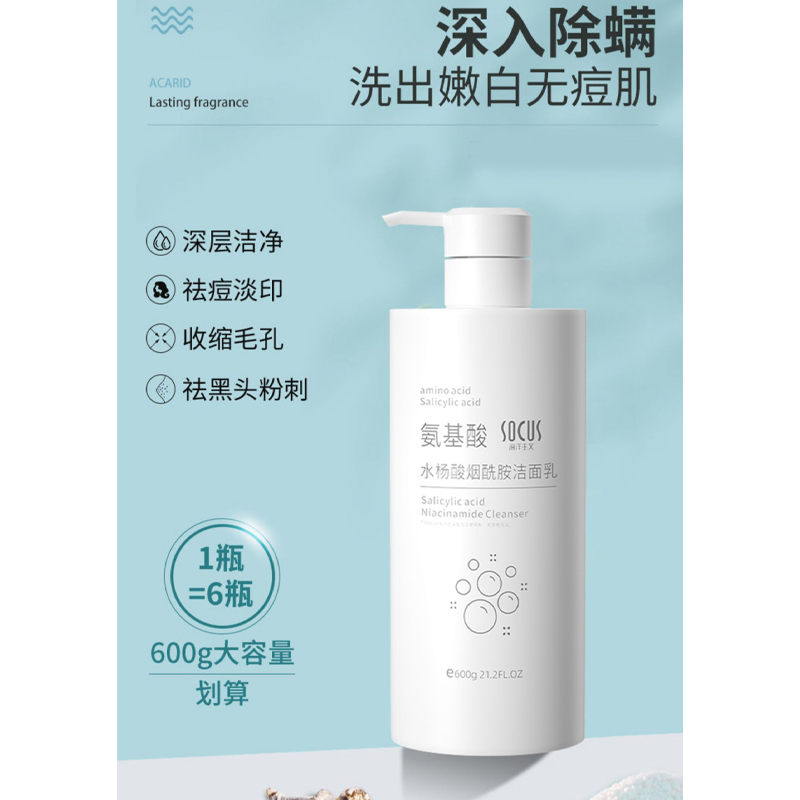 氨基酸烟酰胺洗面奶控油深层清洁毛孔去黑头不紧绷温和不刺激女男士