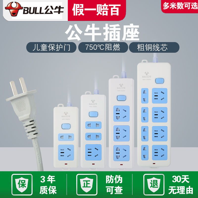 公牛插座两项插头两2头相脚孔插板二角眼插板带线0.