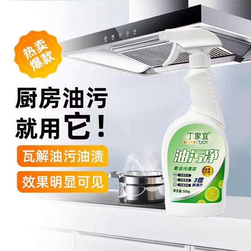 丁家宜油污净500g高清大图