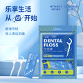 海氏海诺 独立包装薄荷牙线（100只/包-独立装） 超细一次性家用便携家庭装成人清洁牙签