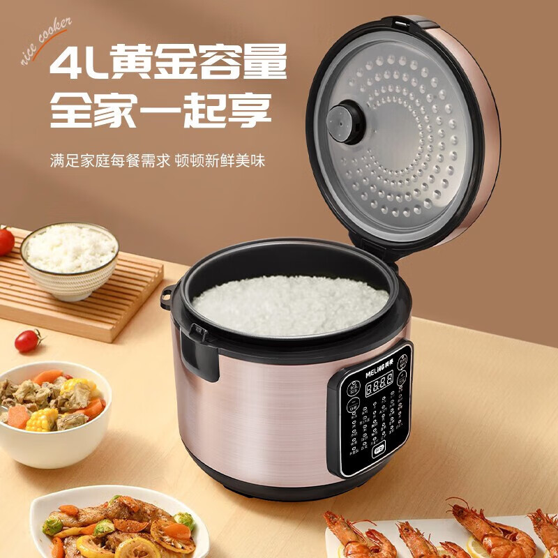 美菱 电饭锅 MF-LC4009A 不锈钢内胆高清大图