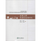 醉染图书家庭心理情感能量场研究9787306067708
