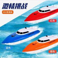 普通版(三色随机) 一组充电电池(遥控器电池) 放网器自动遥控下网船电动遥控超大遥控船不可拉网不可拉网