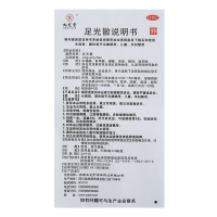 [三盒装]九芝堂足光散40g*5袋*3盒 水泡脱皮脚臭真菌感染足光粉治脚气癣症