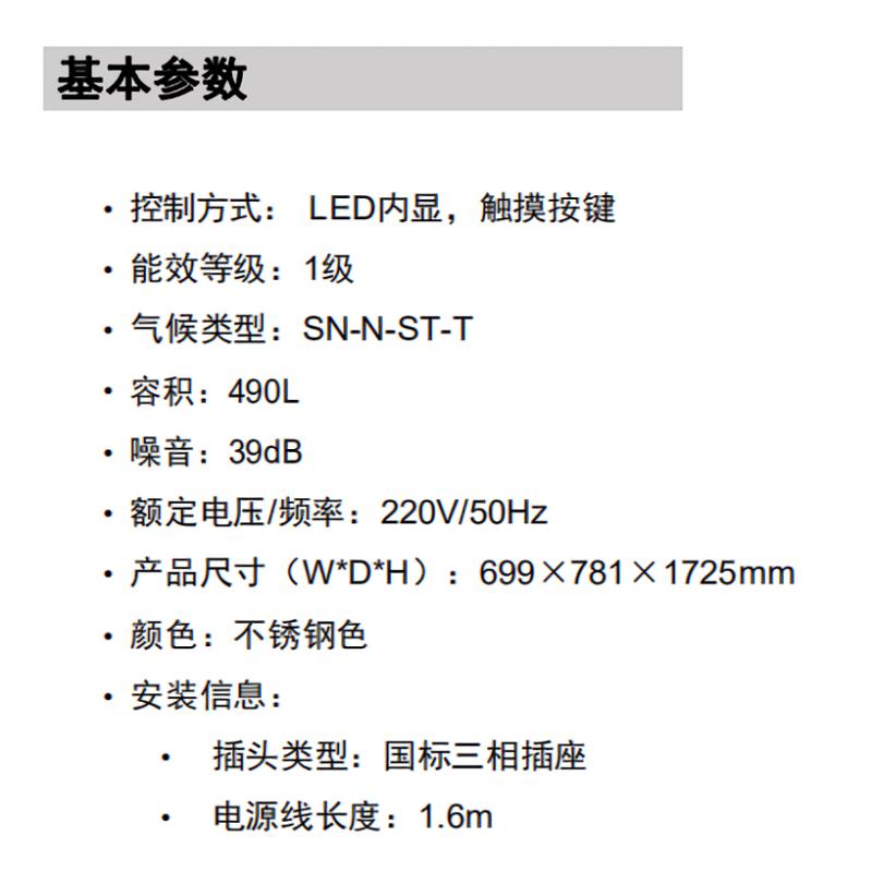 AEG进口单冷藏冰箱ERE5047SA