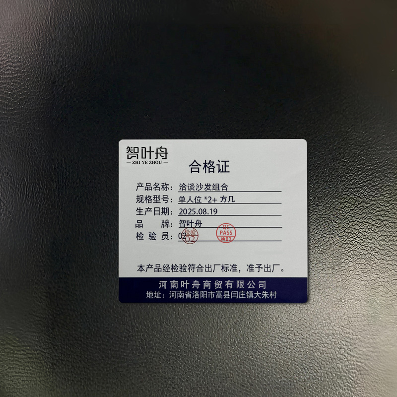 智叶舟洽谈沙发组合单人位*2+方几套高清大图