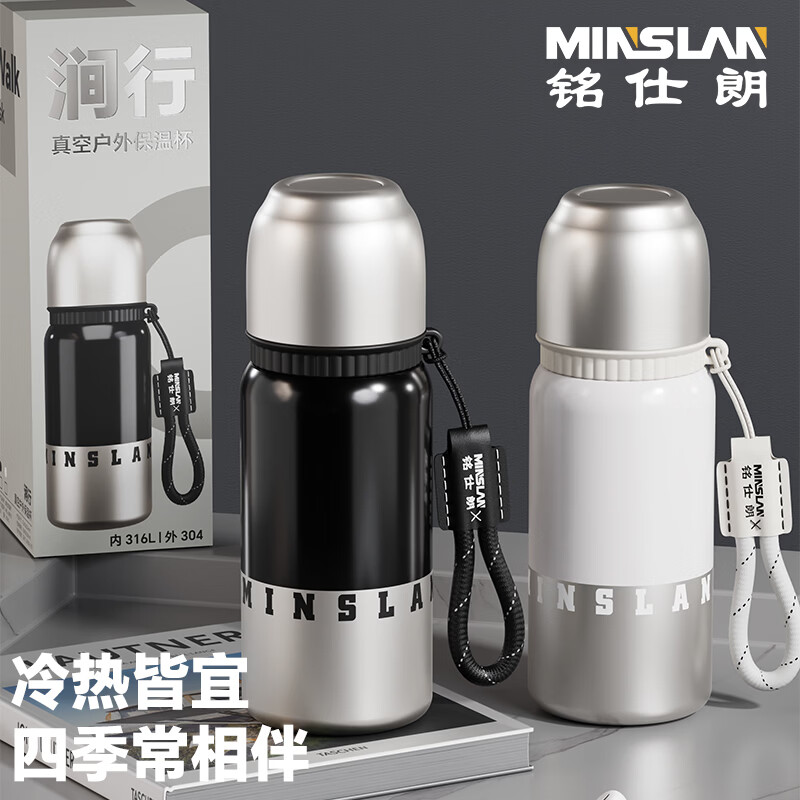 铭仕朗 真空户外保温杯MSL-BW511