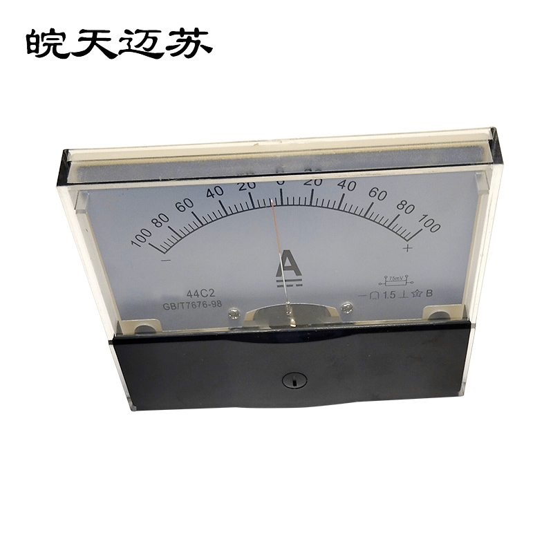 皖天迈苏44C2电流表一块高清大图